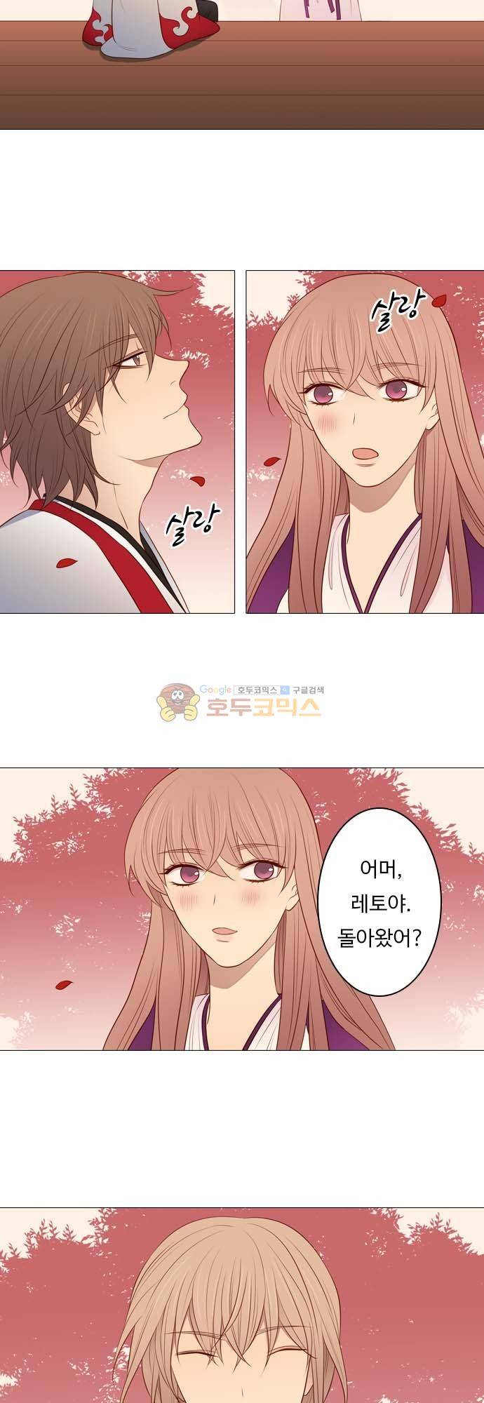 chapter 130 - 철새 16
