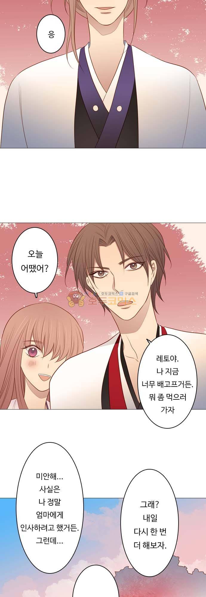 chapter 130 - 철새 17