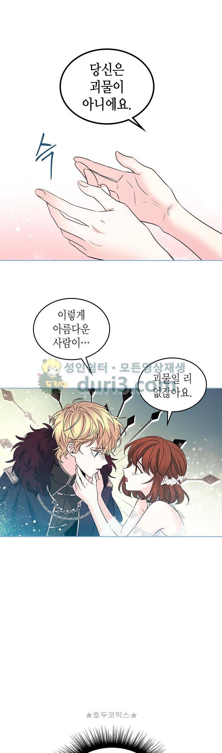 인소의 법칙 34화 5