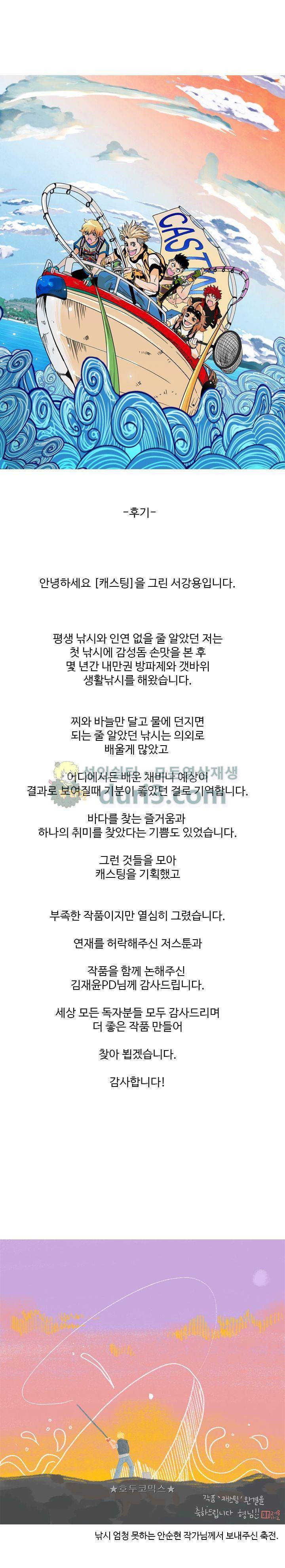 캐스팅 - [후기] 1