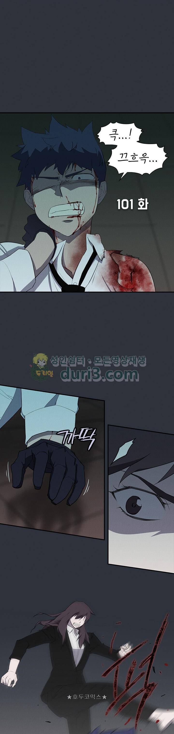 아이템 101화 2