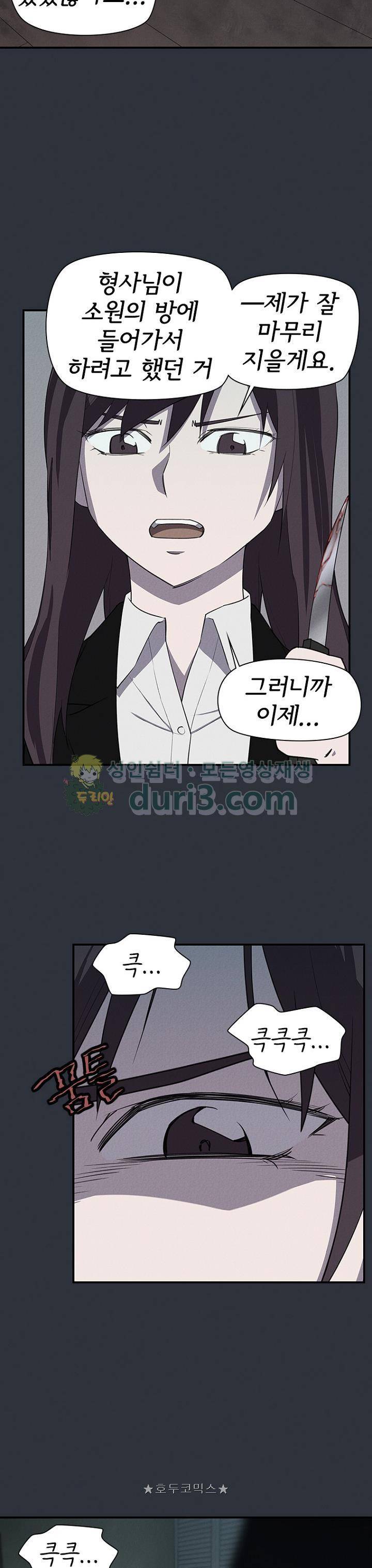 아이템 101화 4