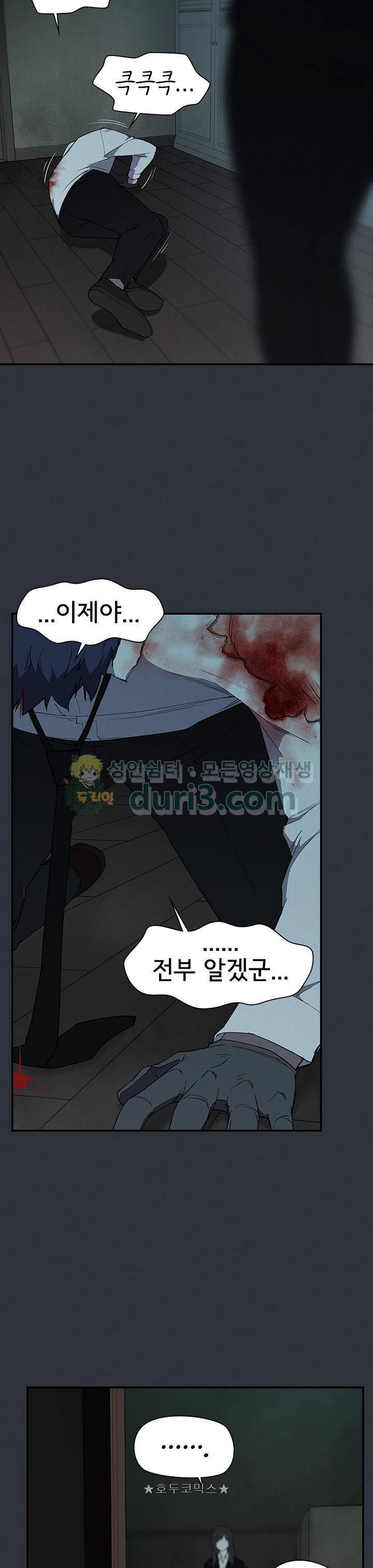 아이템 101화 5