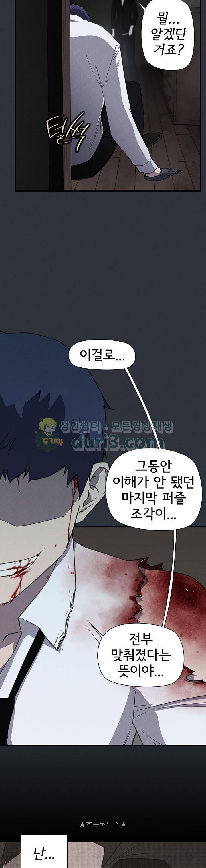 아이템 101화 6
