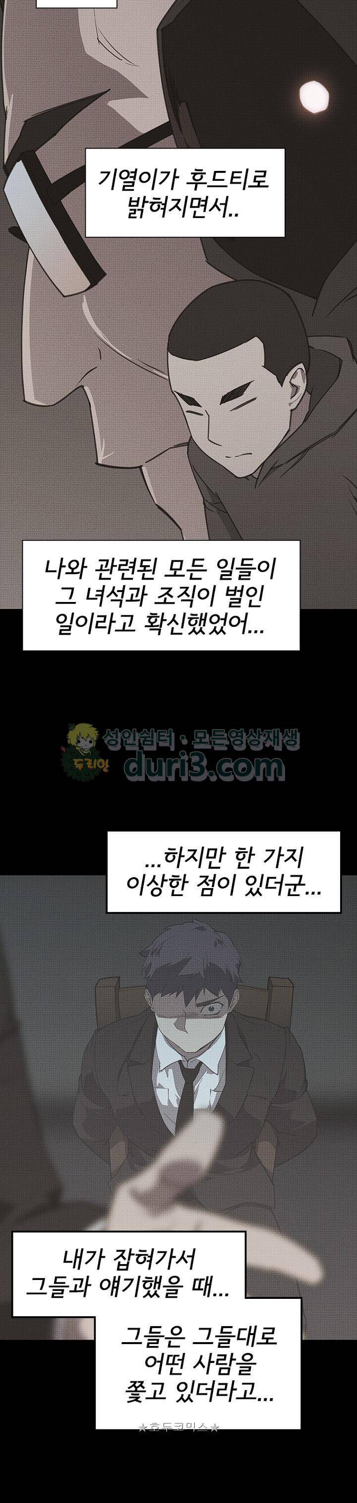 아이템 101화 7