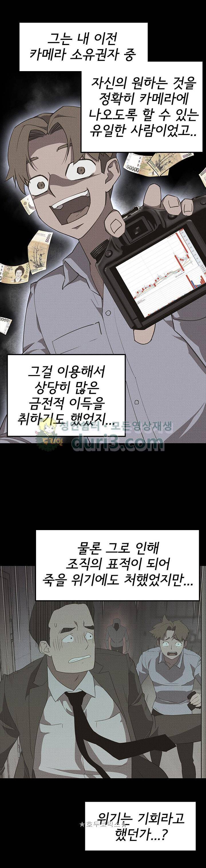 아이템 101화 11