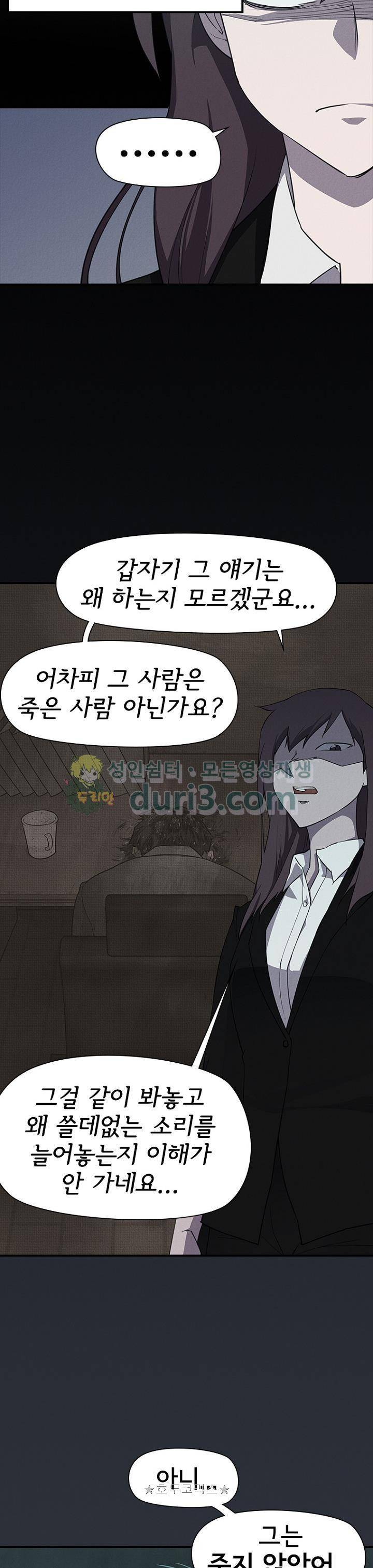 아이템 101화 13