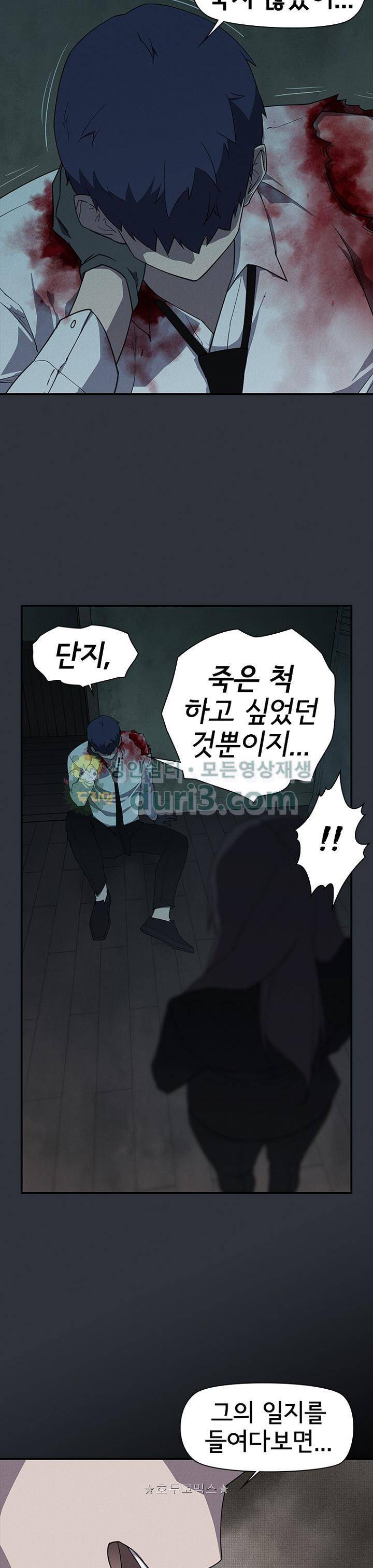 아이템 101화 14