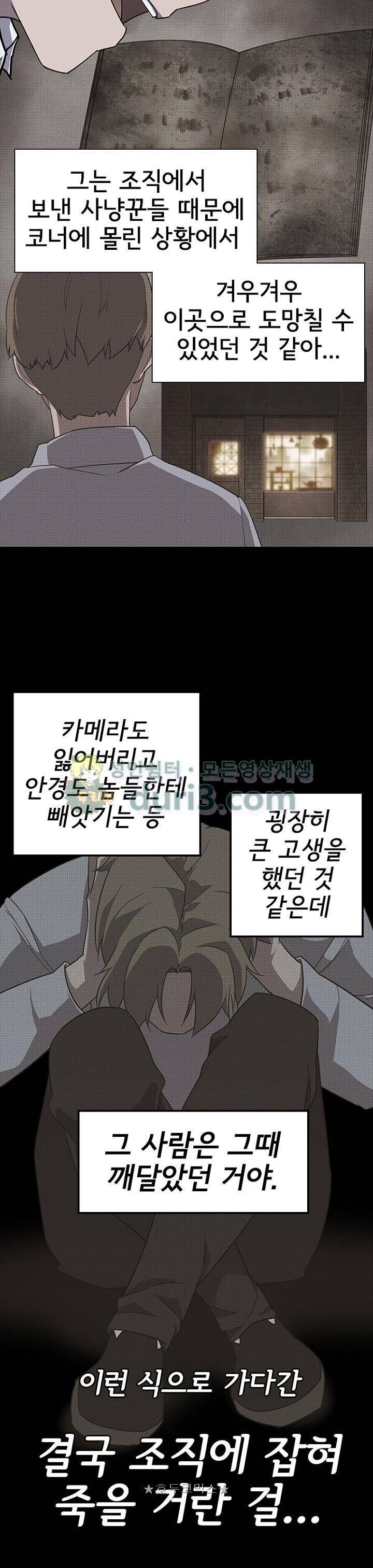아이템 101화 15