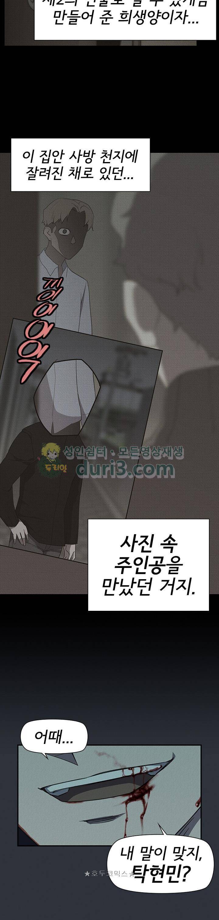 아이템 101화 18