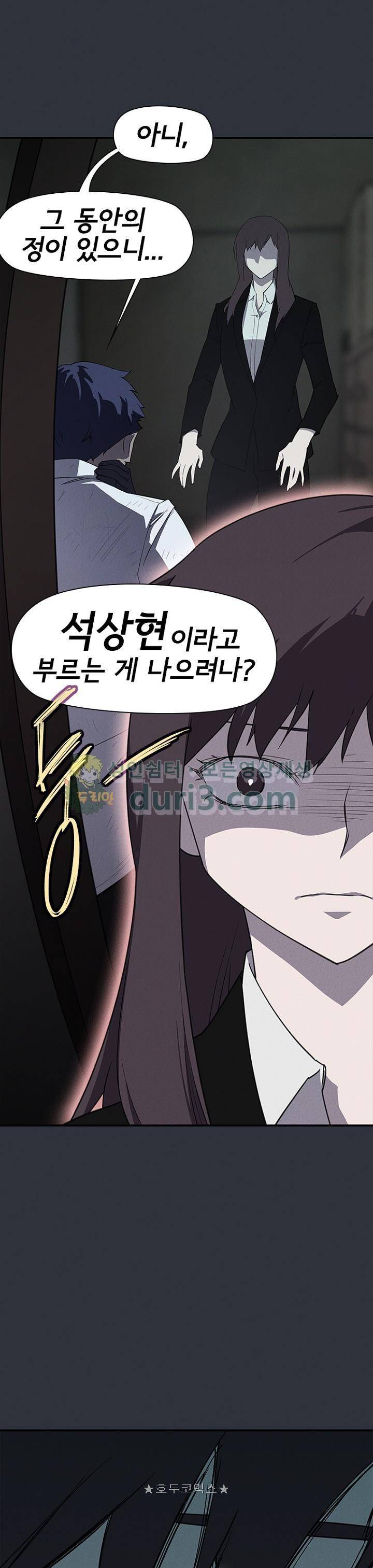 아이템 101화 19