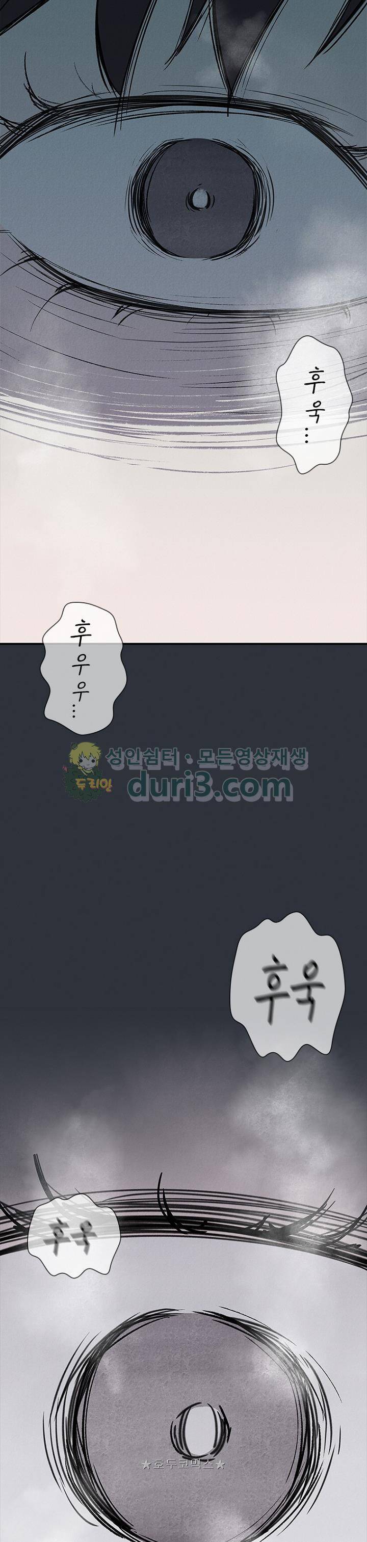아이템 101화 20