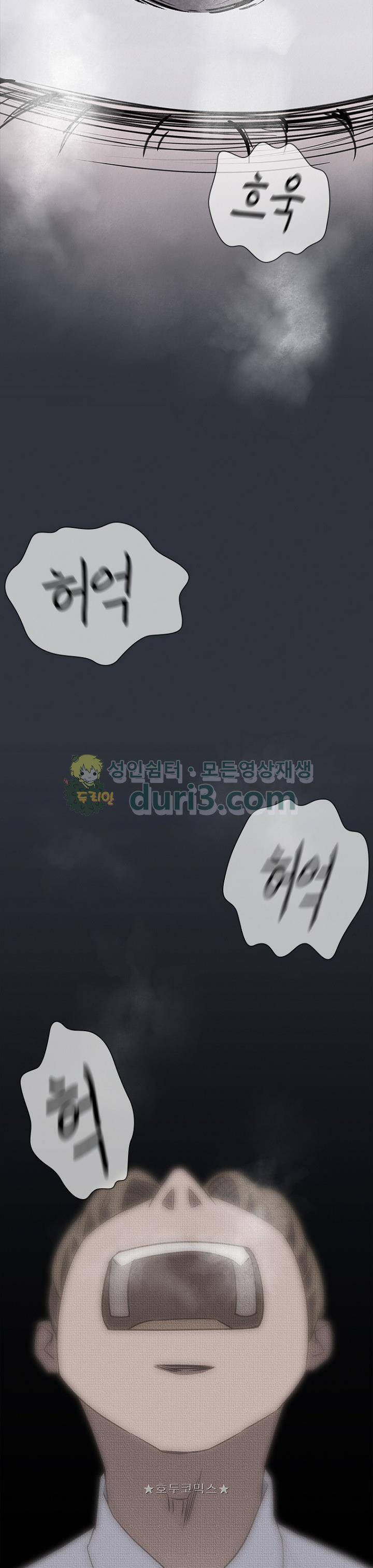 아이템 101화 21