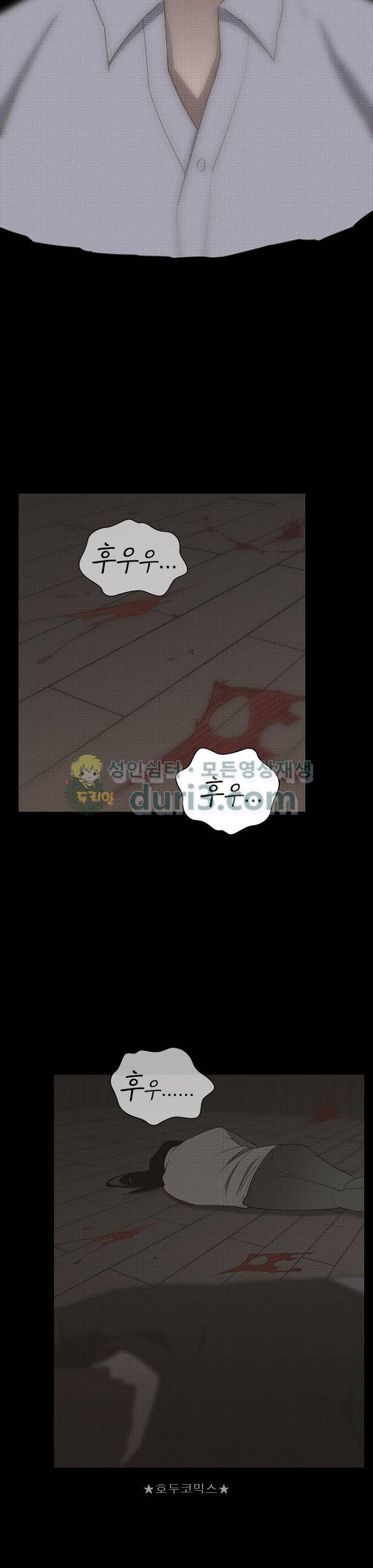 아이템 101화 22