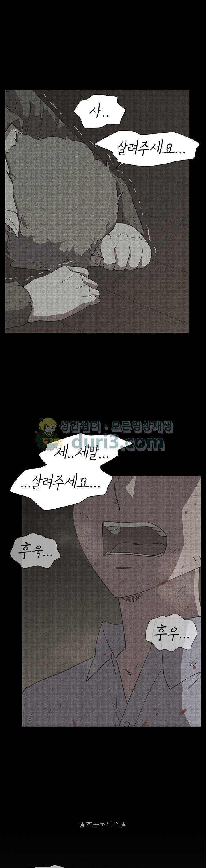 아이템 101화 23