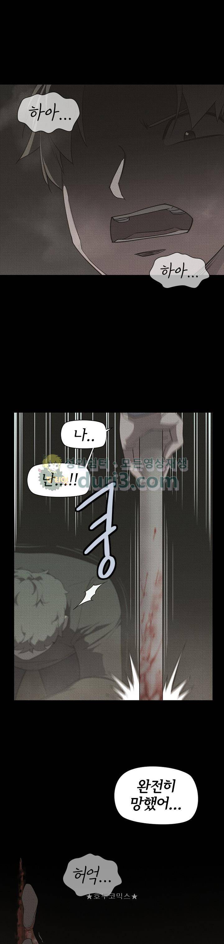 아이템 101화 25