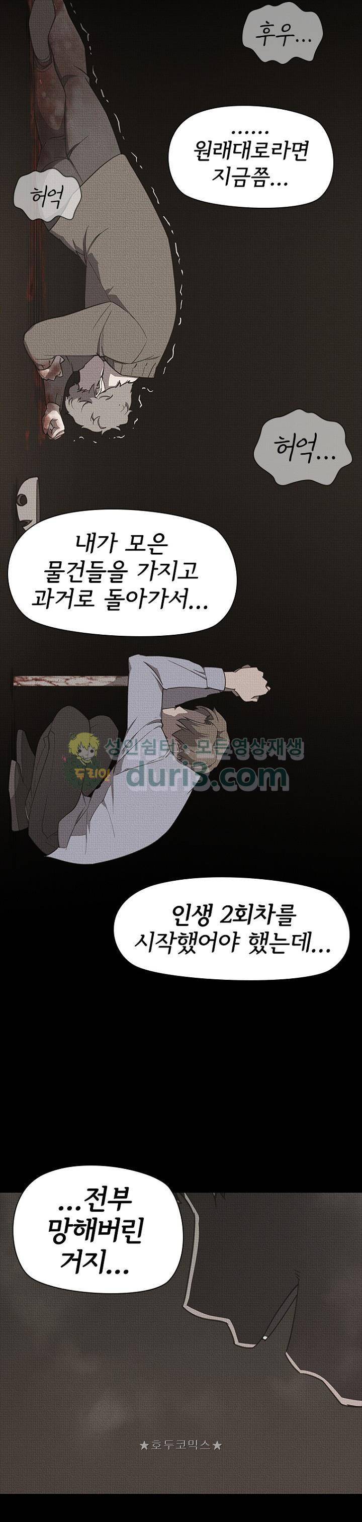 아이템 101화 26