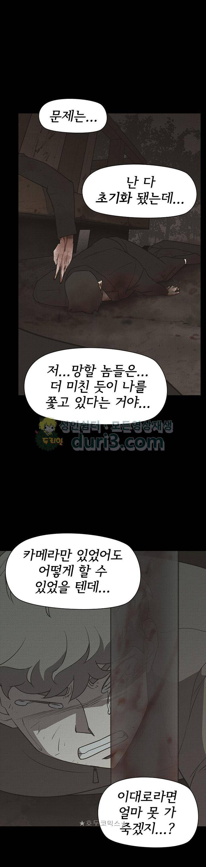 아이템 101화 27
