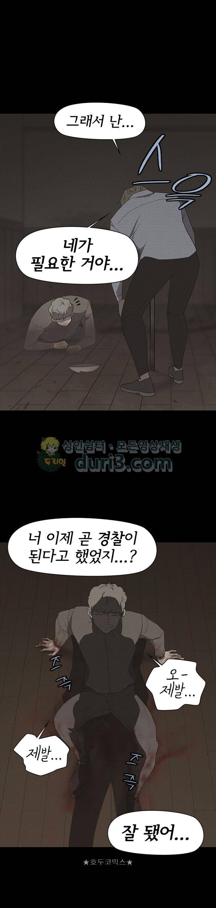 아이템 101화 28
