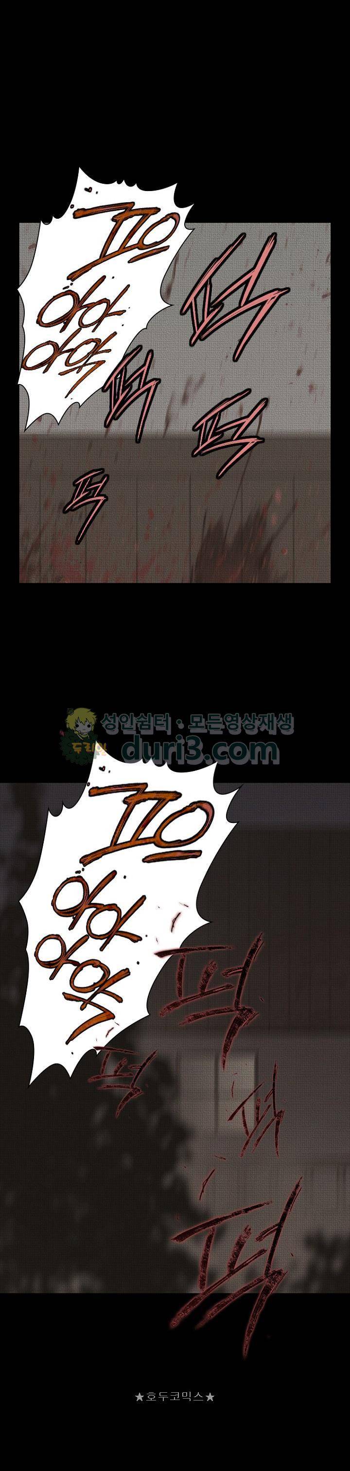 아이템 101화 30