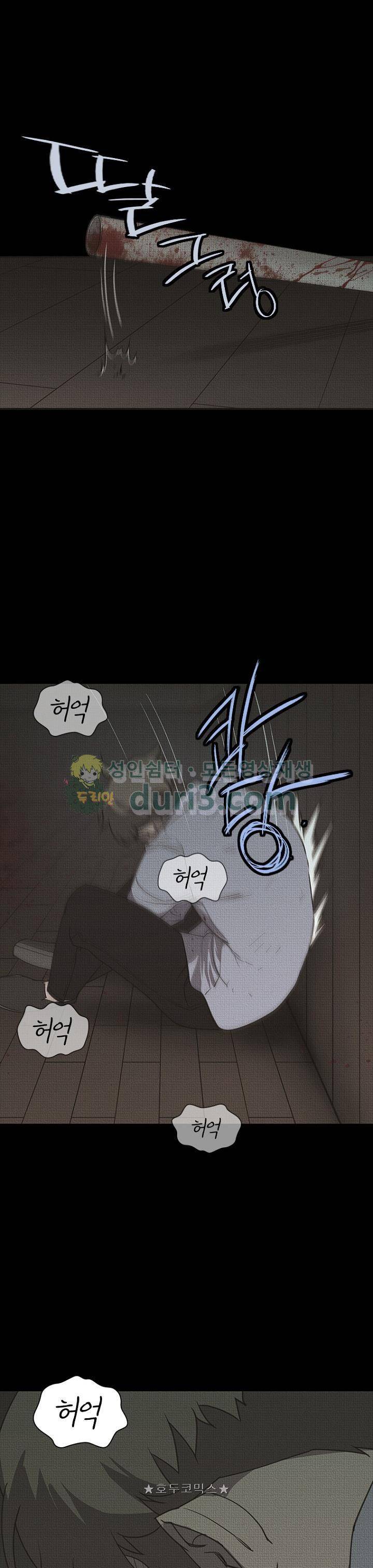 아이템 101화 31