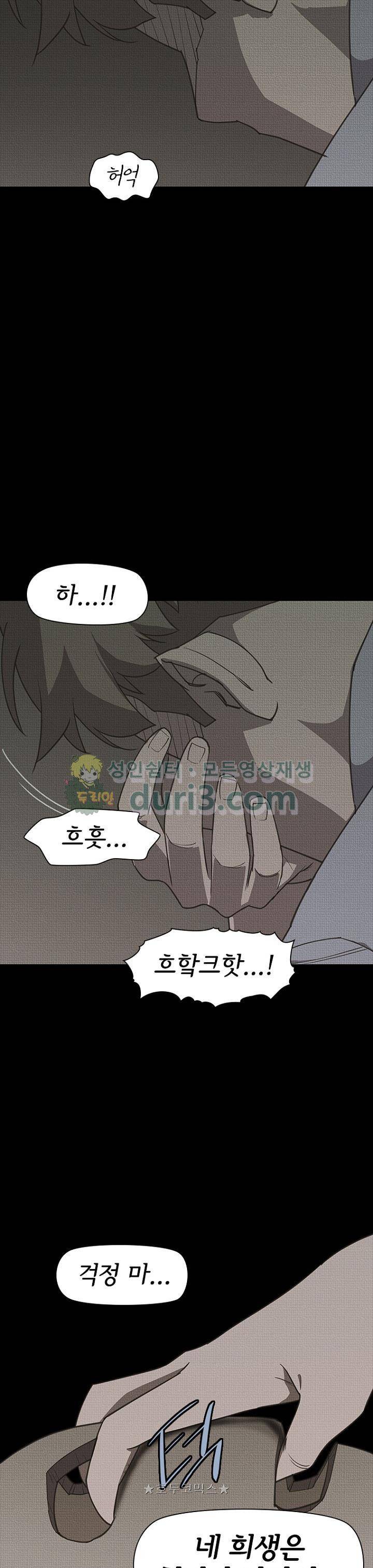 아이템 101화 32