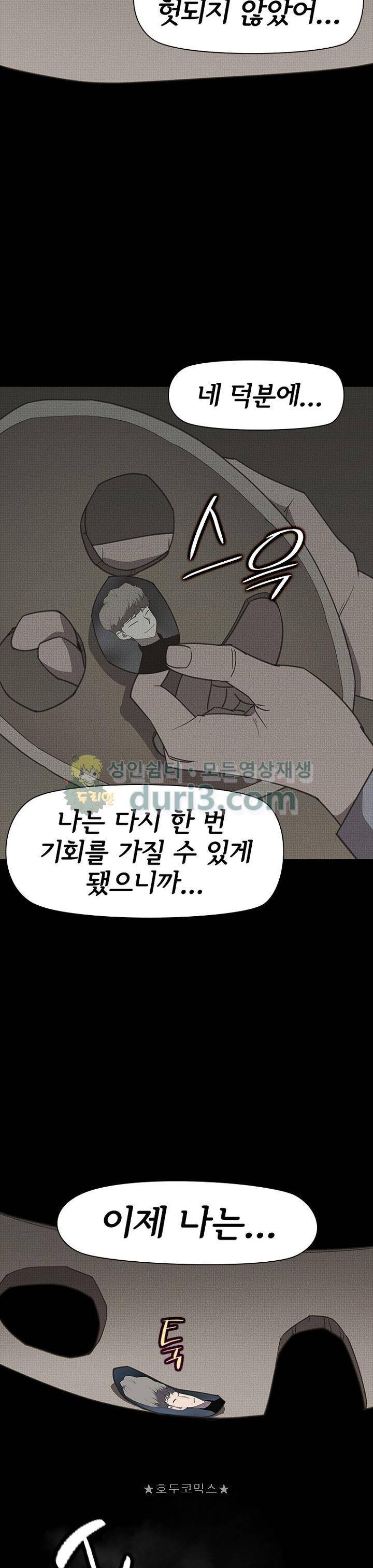 아이템 101화 33