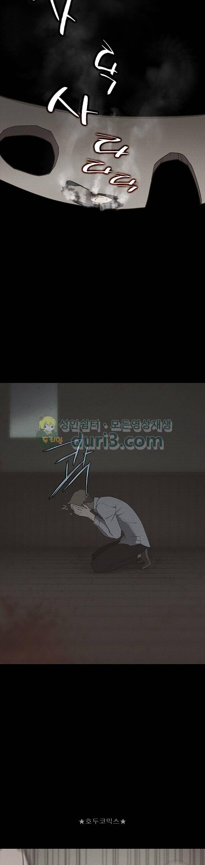 아이템 101화 34