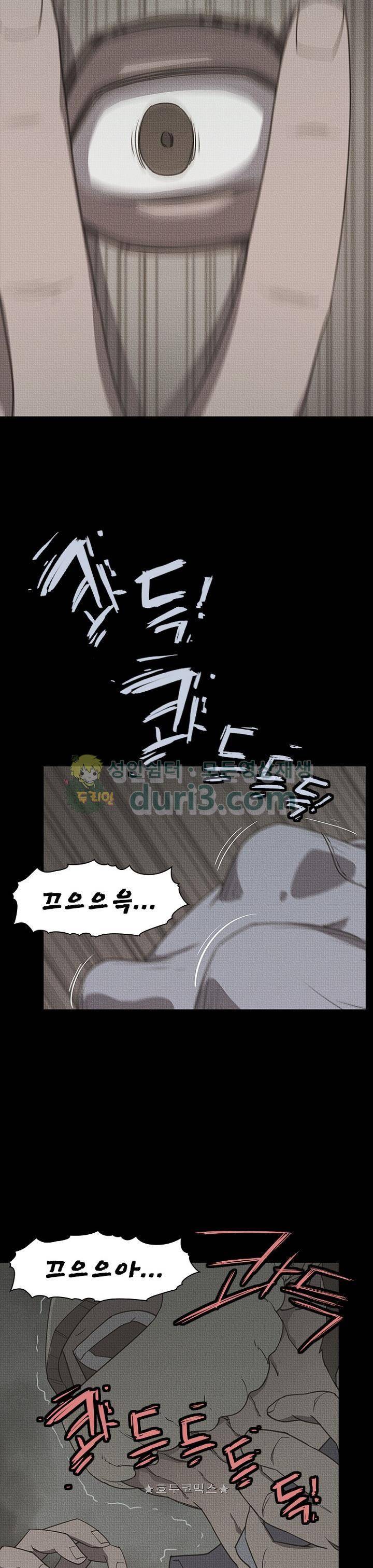 아이템 101화 35