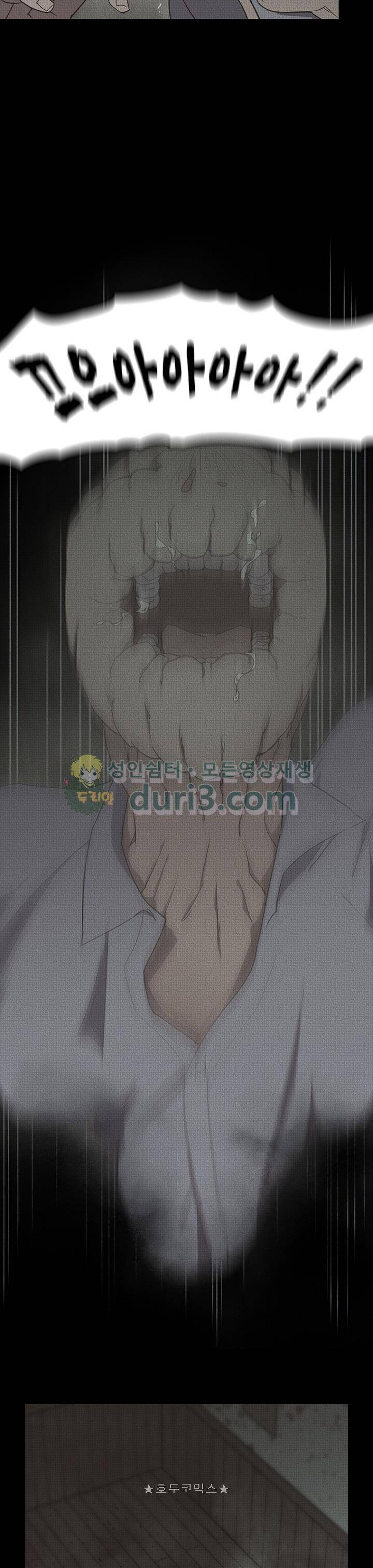 아이템 101화 36