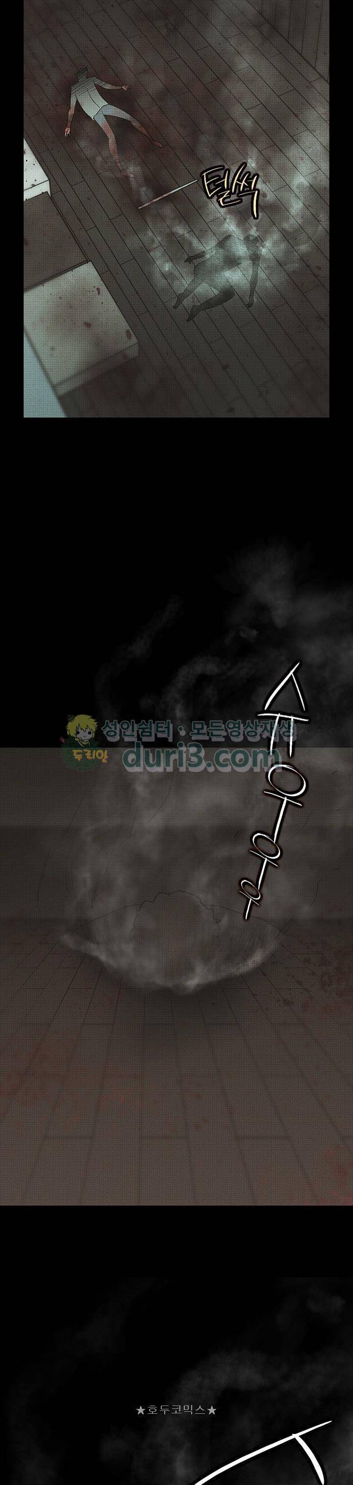 아이템 101화 37