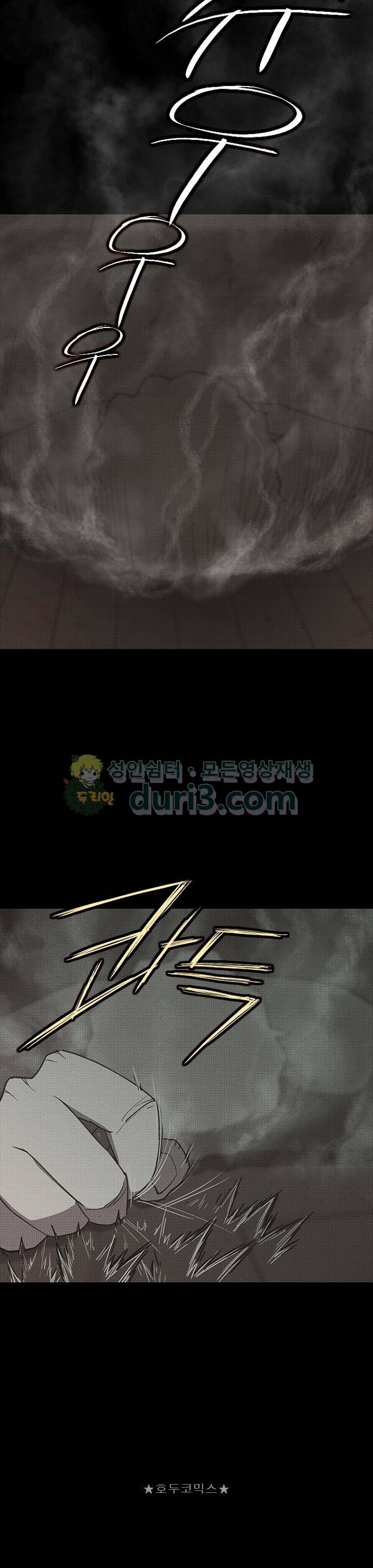 아이템 101화 38