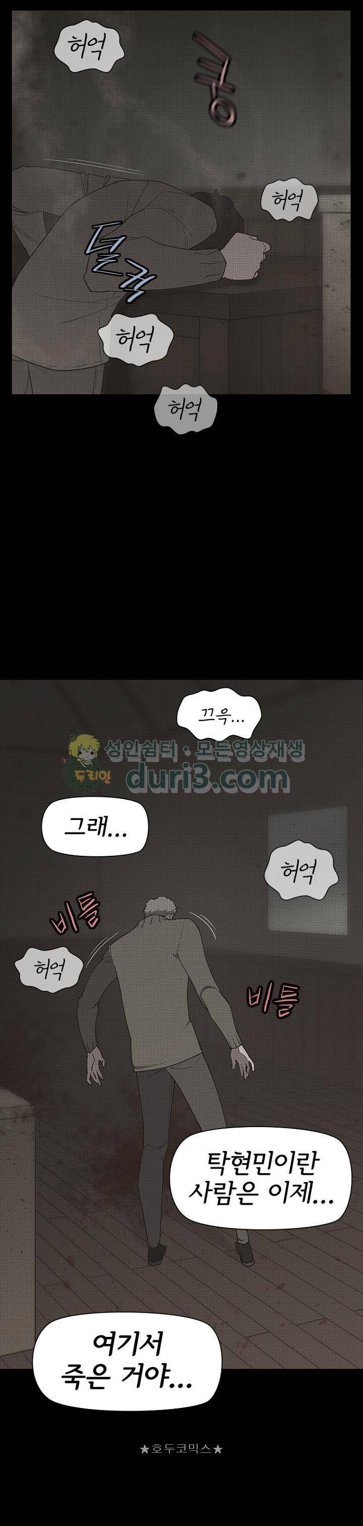 아이템 101화 39