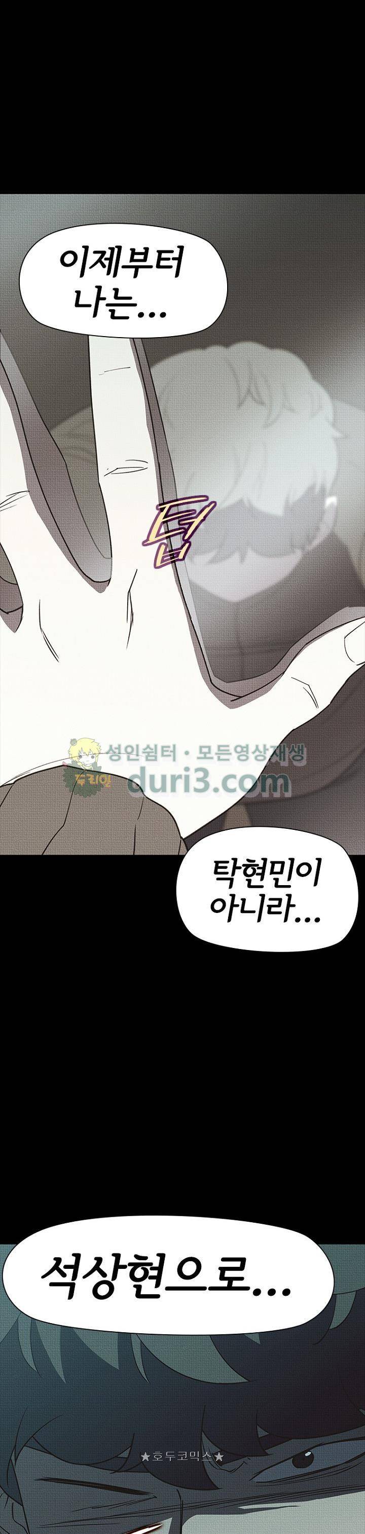아이템 101화 40