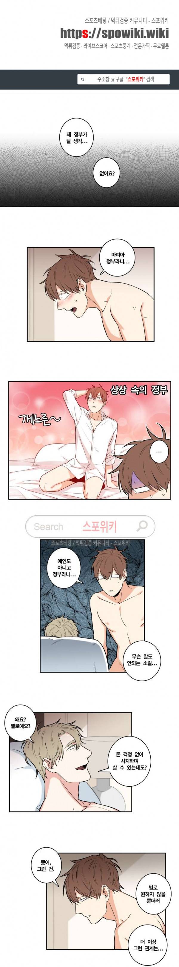 구배씨의 인생역전 39화 1
