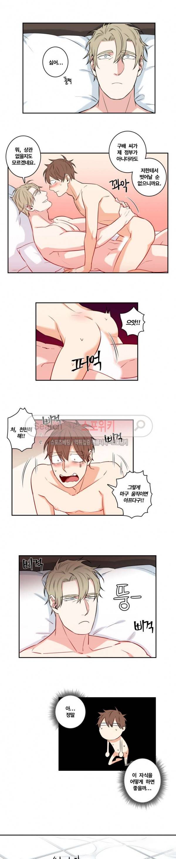 구배씨의 인생역전 39화 2