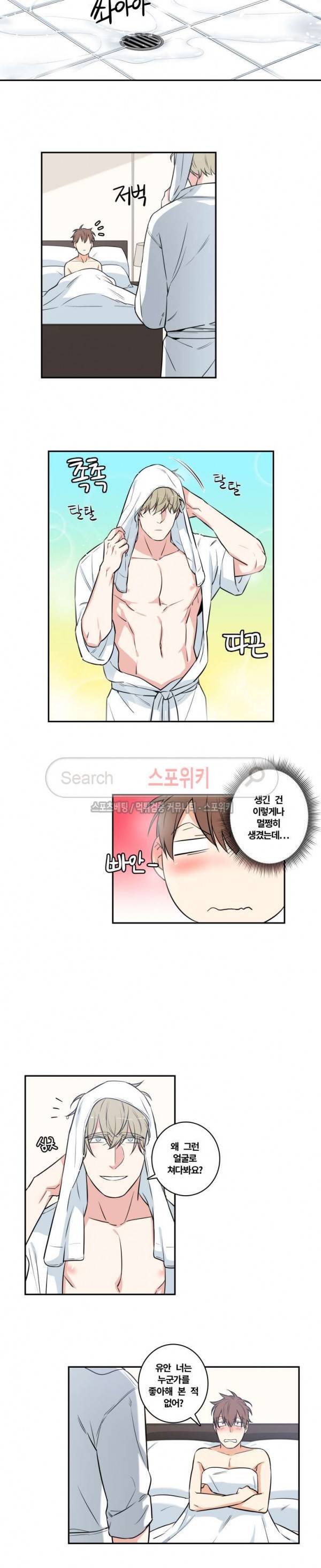 구배씨의 인생역전 39화 3