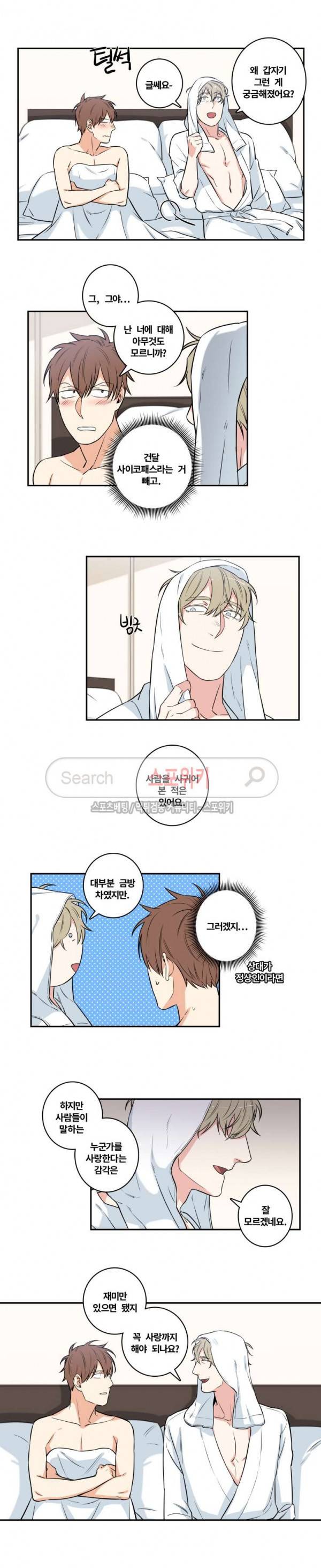 구배씨의 인생역전 39화 4