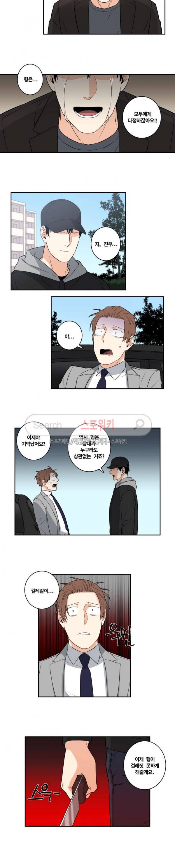 구배씨의 인생역전 39화 9