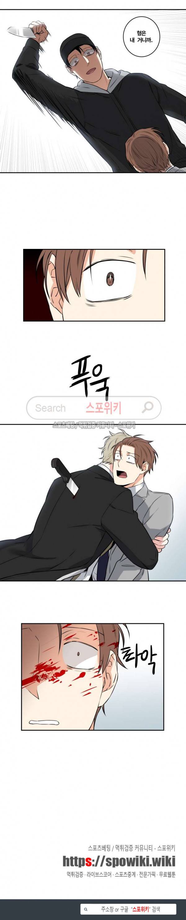구배씨의 인생역전 39화 10