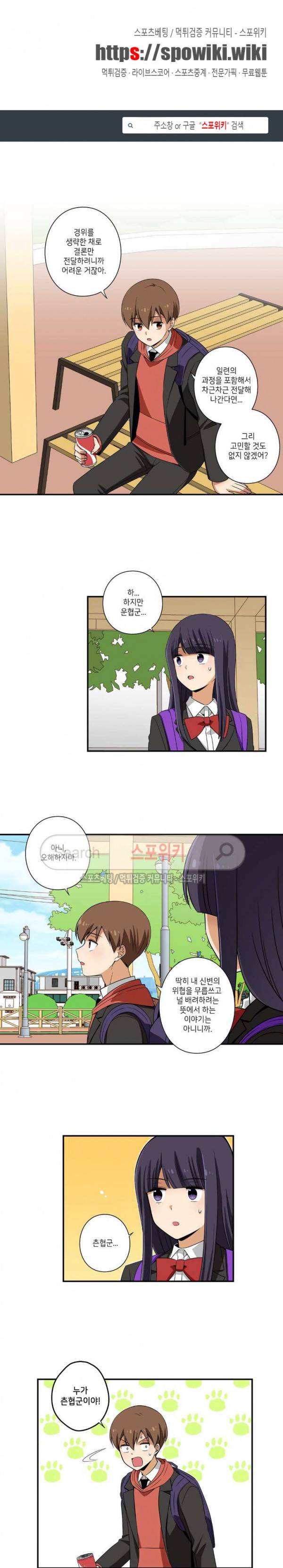 왓치가이 15화 1