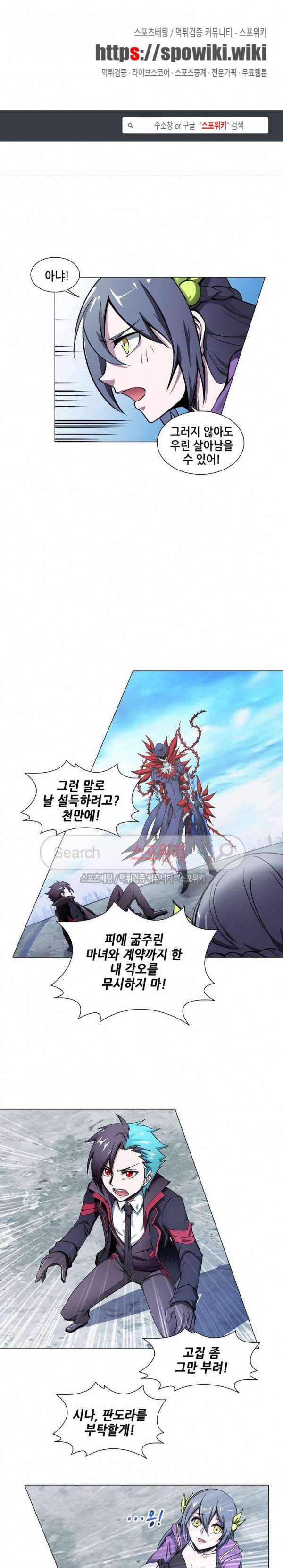 창조의 법칙 67화 1