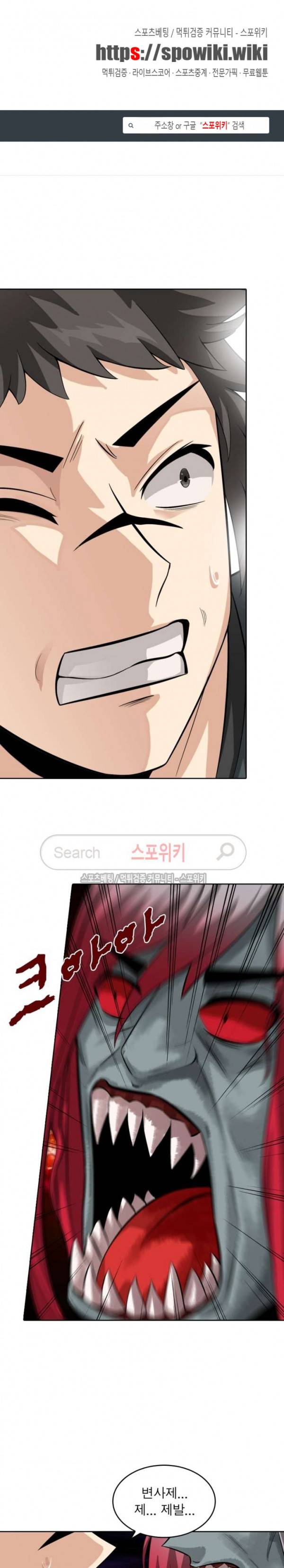 천신의 검혼 67화 1