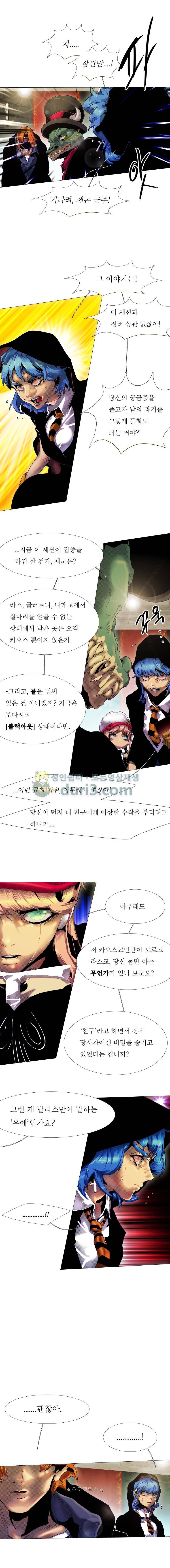 블랙 베히모스 333화 - 666 (1) 2
