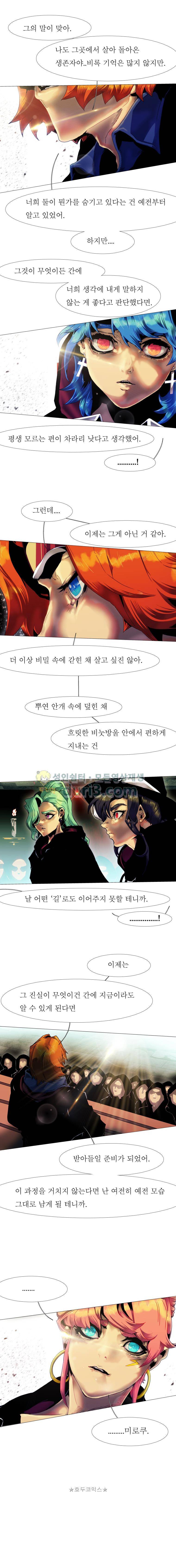 블랙 베히모스 333화 - 666 (1) 3