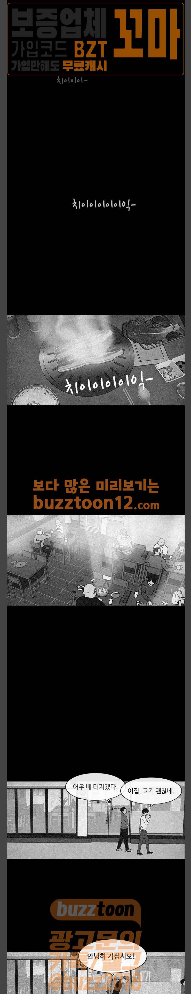 머니게임 37화 1