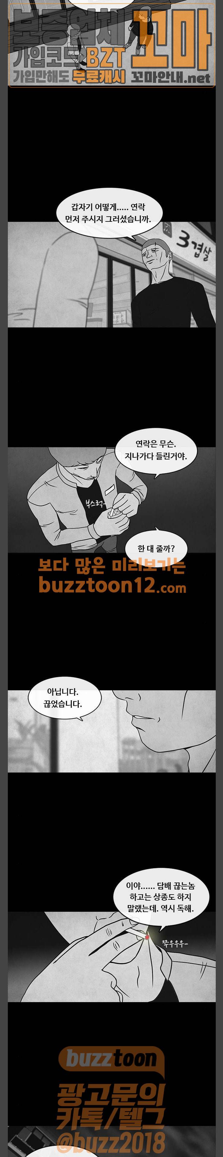 머니게임 37화 3
