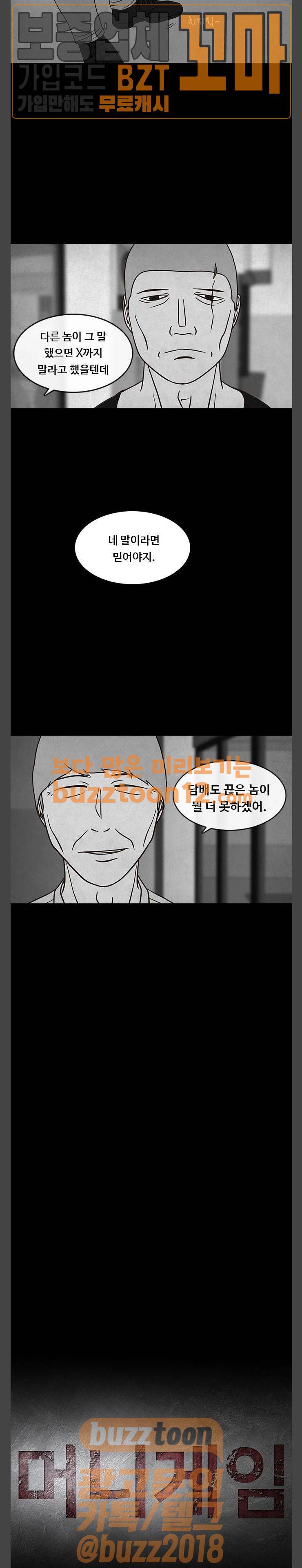 머니게임 37화 5