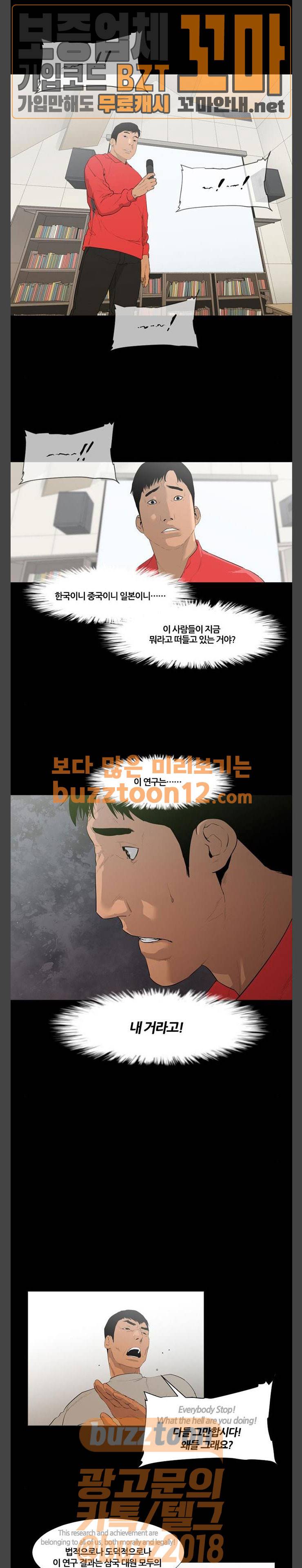 극야(네이버) 35화 1