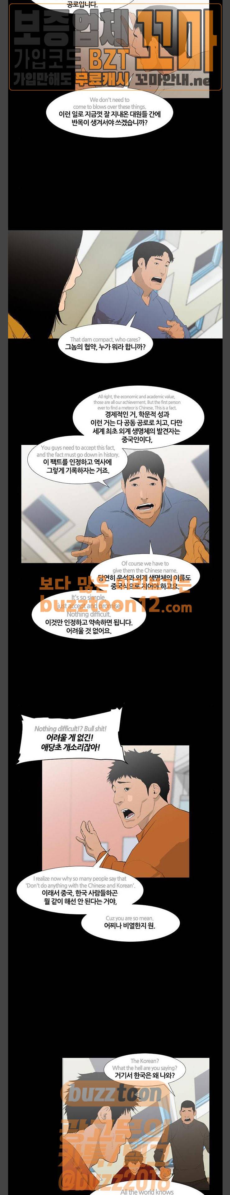 극야(네이버) 35화 2